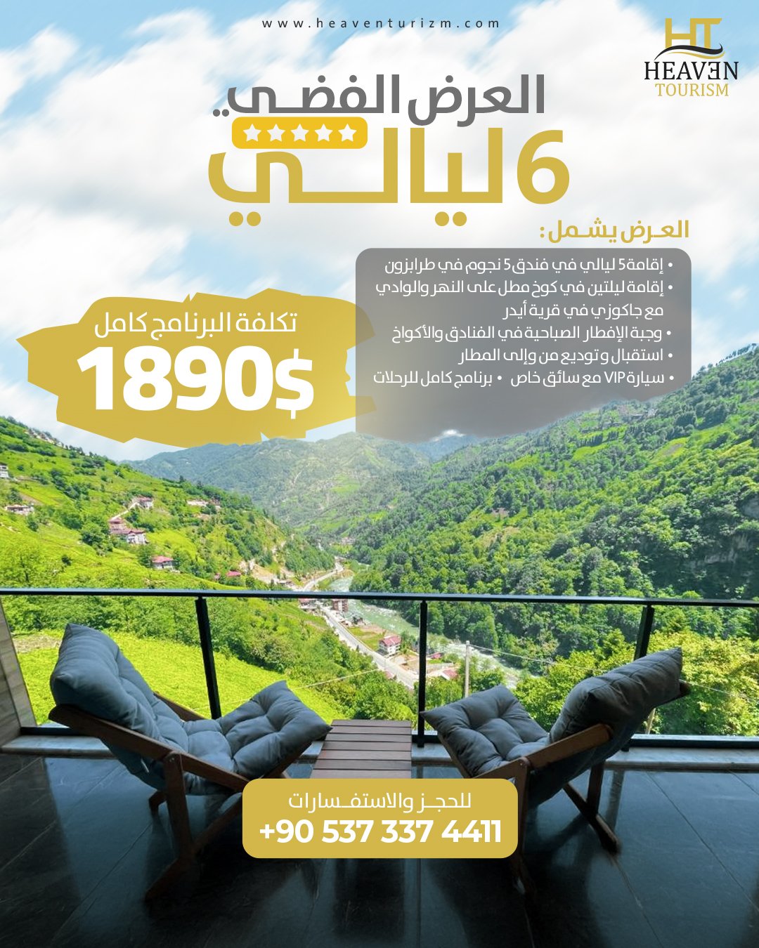 العرض الفضي