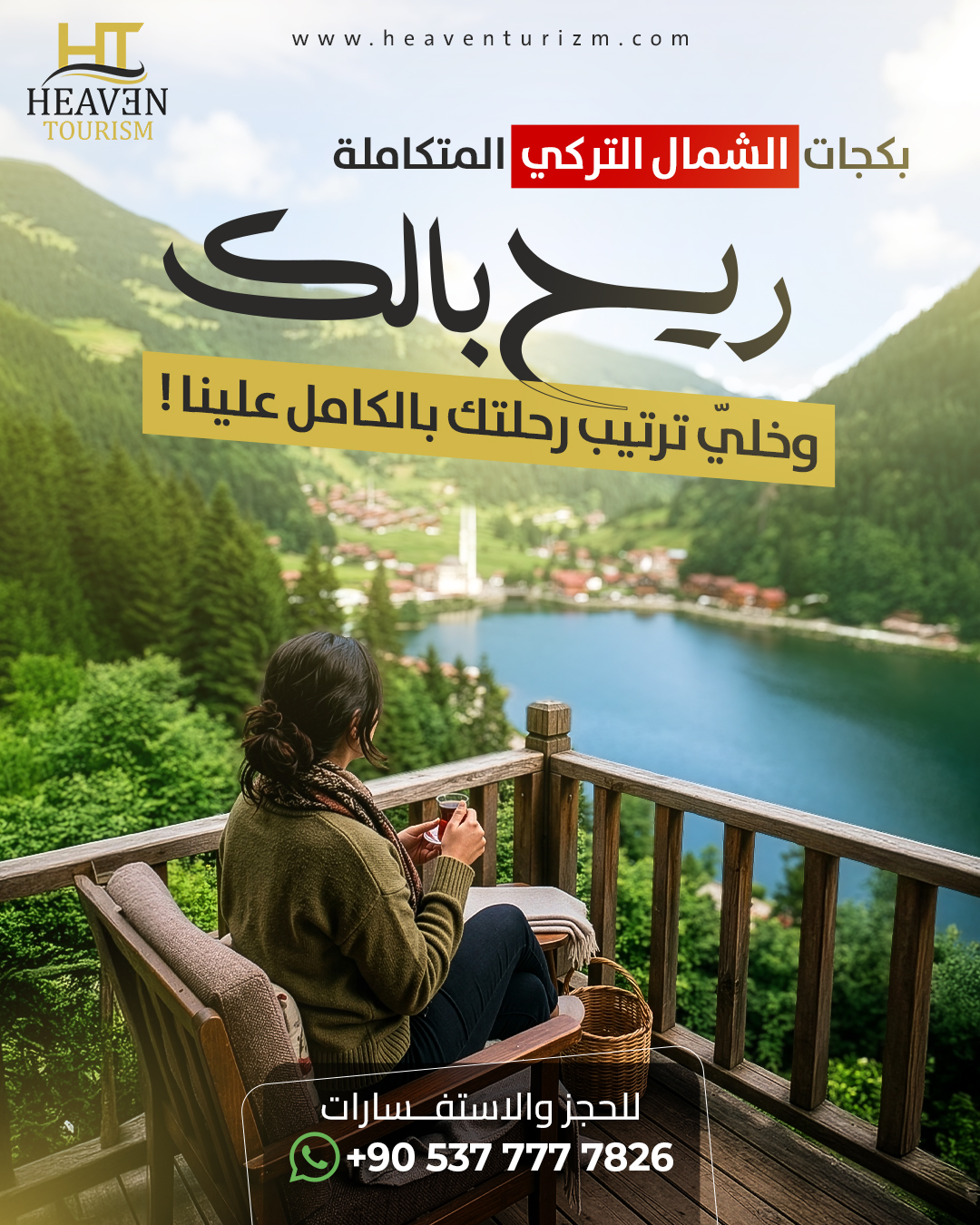 بكج كامل